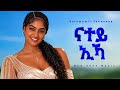 Selamawit Yohanes - ናተይ ኢኻ | 2026 New Ethiopian Afro Beat Music | Official Audio | YEGNA BEATS