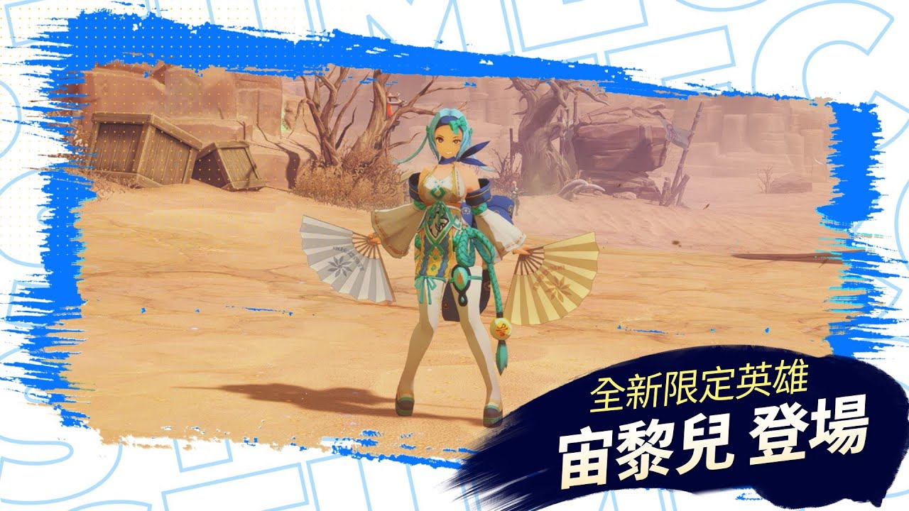 《昊緣》|開朗少女「宙黎兒」遊戲內戰鬥影片 - YouTube