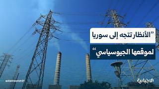 الصحفي أيمن حداد: سوريا عقدة ربط وتوزيع الطاقة لجميع أنحاء العالم