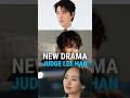 Upcoming Drama 2025 #jisung #wonjinah #parkheesoon #judgeleehanyoung #kdrama #koreandrama
