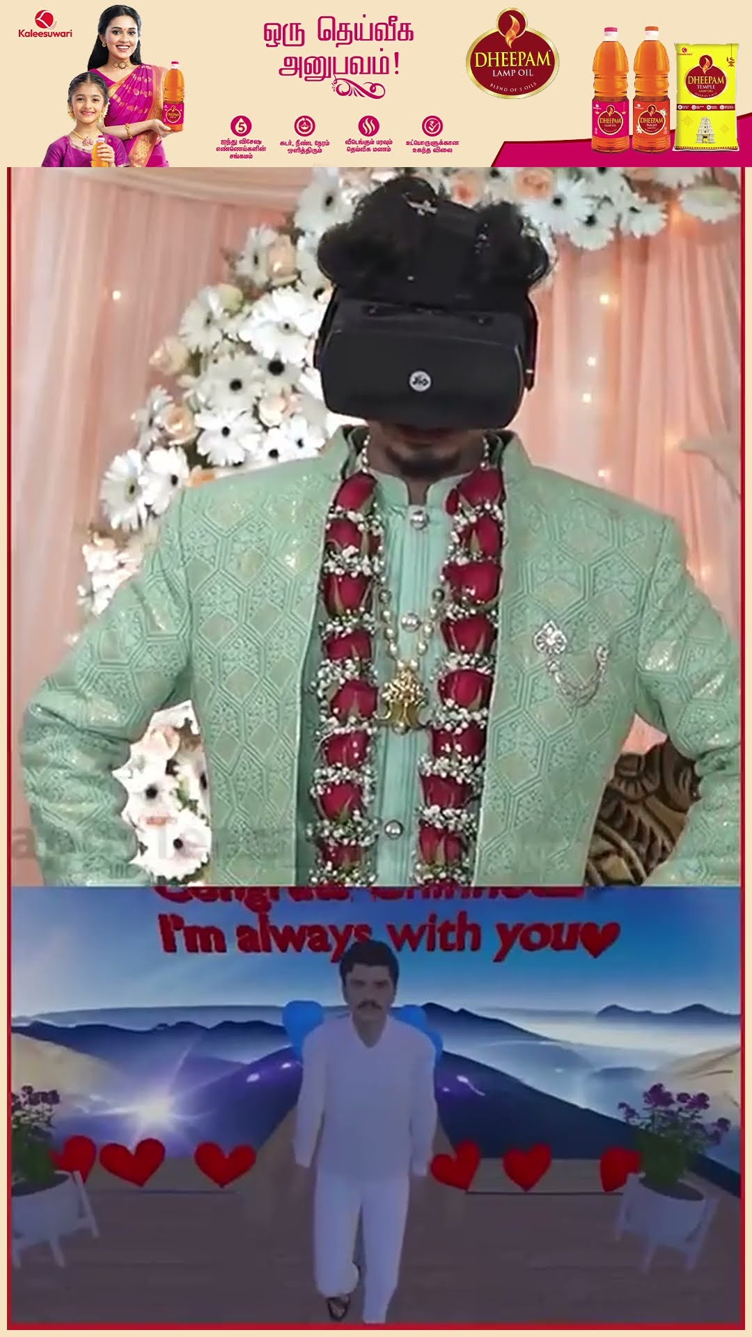 இறந்தும் மகன் கல்யாணத்துக்கு நேரில் வந்த அப்பா ? கலங்கி அழுத மகன்