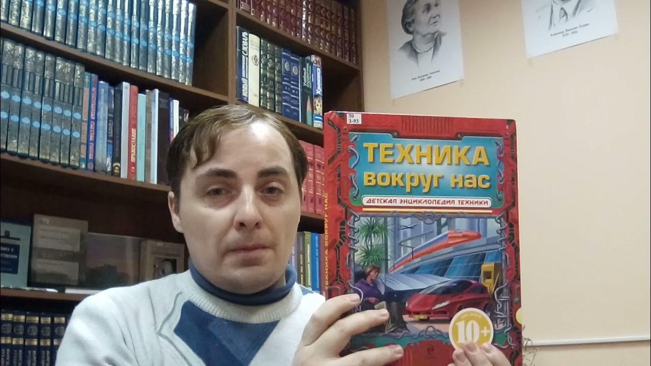 Ютуб тайны третьего. Наука открывает тайны. наука открывает тайны животных. выставка научно-познавательных книг «наука открывает тайны». наука открывает тайны детям.