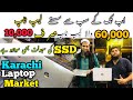 Low Budget laptop market | Laptop market in Karachi | Cheap Laptops | wholesale laptops