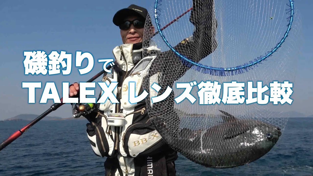 海で磯釣りやられる方　必見 海の中がよく見える!! 磯釣りはアイウエアで変わる - YouTube