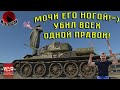 КАК УБИВАТЬ ВСЕХ В РБ БЕЗ КЛАВИАТУРЫ? | War Thunder