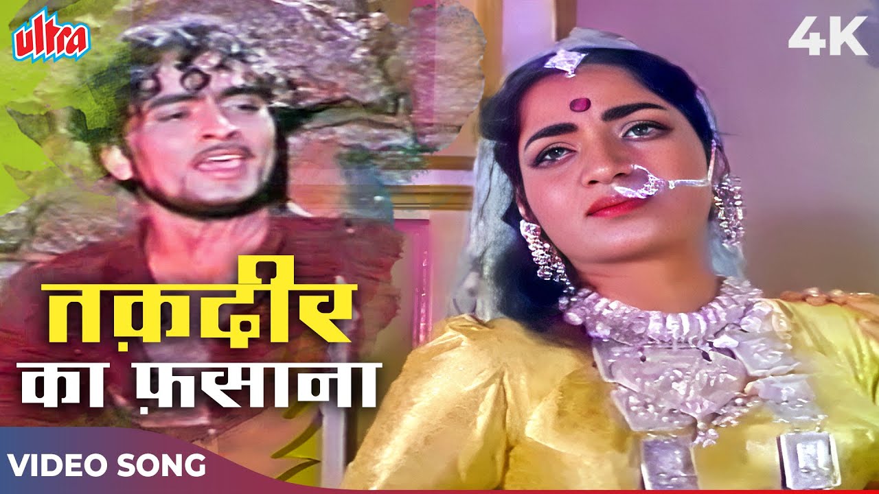 Taqdeer Ka Fasana 4K In Color  Mohammed Rafi Songs  Prashant Sandhya  V Shantaram  Sehra 1963