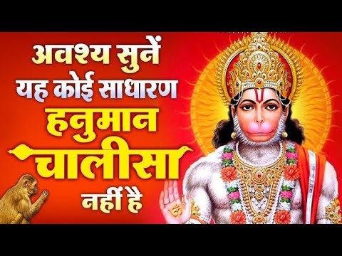 hanuman-chalisa-dj-vibration-mix-dj-ram-maurya-ji