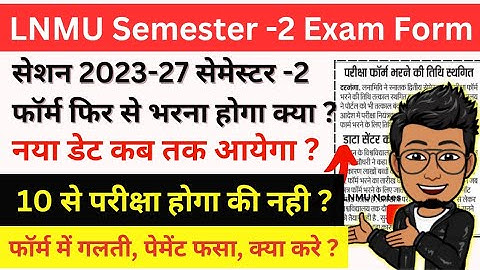 LNMU UG Session 2023-27 2nd semester exam 2024: new date kab ayega, phir se bharna hai? @lnmunotes