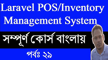 Customers paid report | Laravel 6.0 | pos software/inventory management*2020*new tips* part 29