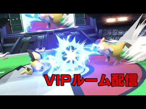 戦闘力4万 弱いピチューなんていらない スマブラsp Youtube