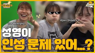 치즈~🎵 치즈~🎶성영 어린이~ (feat.소시지 뺏긴 만두) 🏀 국민농구방송