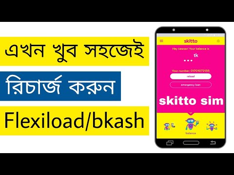 Bkash Theke Mobile Recharge