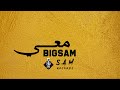 BiGSaM - معي | OFFICIAL AUDIO