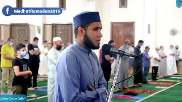 ألا إن أولياء الله لاخوف عليهم ولاهم يحزنون - القارئ مدحت رمضان