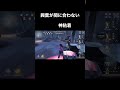 【第五人格】興奮が間に合わない不意打ちの読みスタン【IdentityV】#shorts