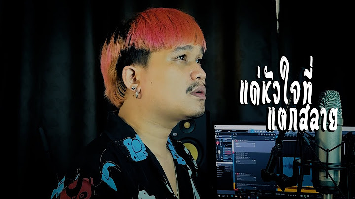 แด่หัวใจที่แตกสลาย -  Noom Emoji 【  Cover Version】