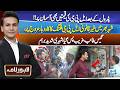 After Petrol, LPG Prices Skyrocket | Illegal Gas Refilling Business Booming in Cities | Lahore Nama