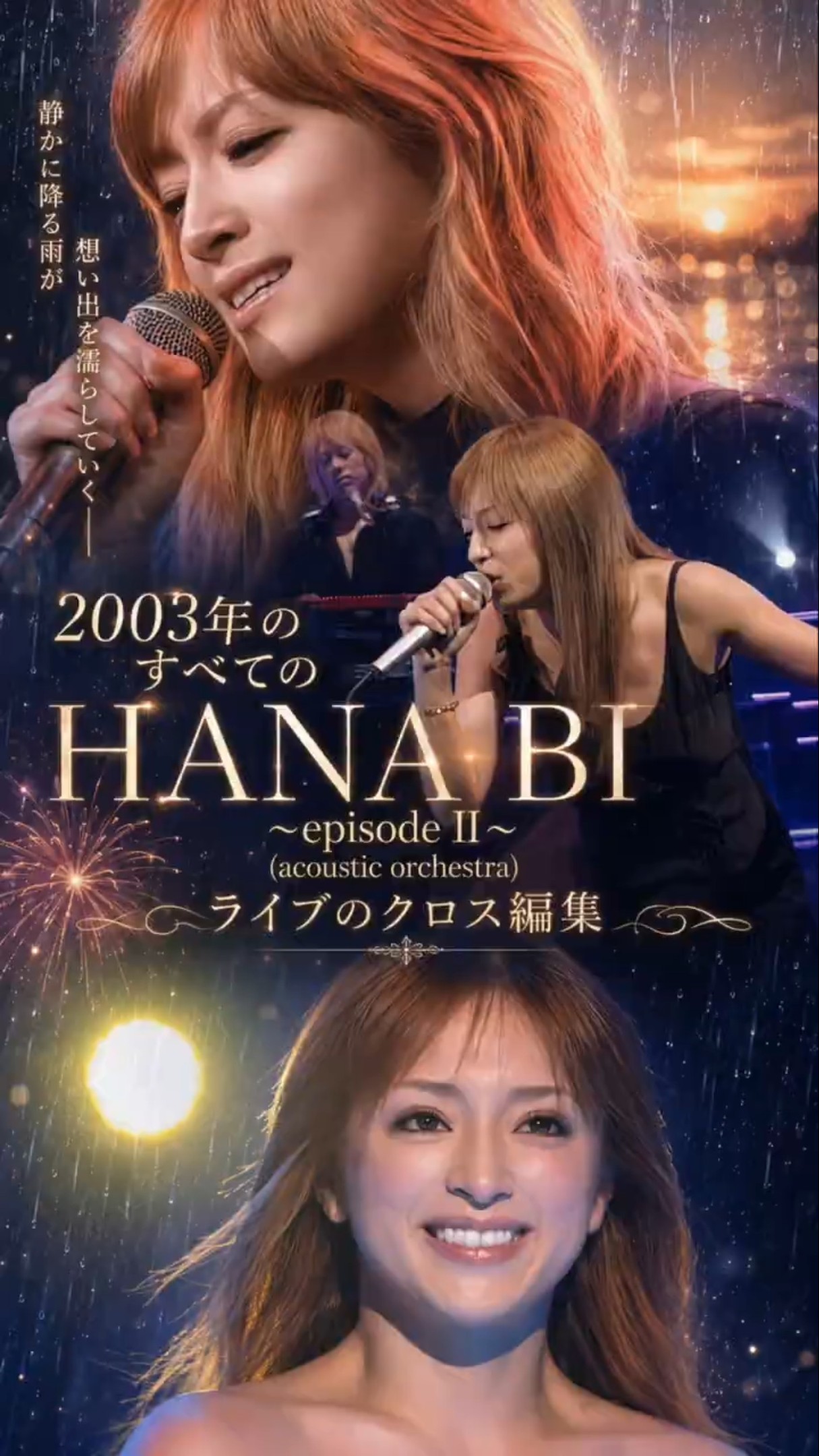 神編曲】浜崎あゆみ「HANABI 〜episode II〜」acoustic orchestra