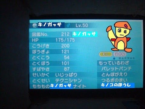 0以上 ポケモン Xy ガブリアス シリアル コード 100 で最高の画像