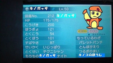 ポケモン Xy サナギラス