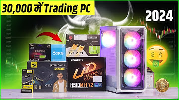 Ultimate Trading PC Build Under 30K🔥Trading PC Build 4 Screen Future Proof🚀Trading Setup Build