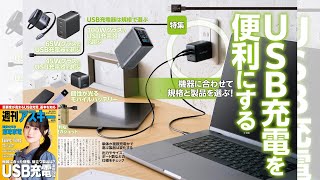 酷暑の味方 ”涼味家電” ほか「週刊アスキー」電子版 2025年8月5日号