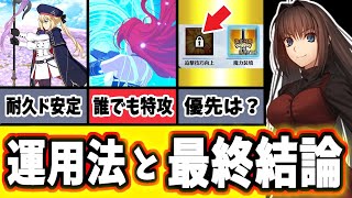 【FGO】すべて解決！蒼崎青子の運用と性能を徹底解説、引くべき？最終結論！【ゆっくり実況】【Fate/Grand order】のサムネイル