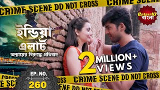 India Alert Bangla | New Episode 260 | Nasha ( নেশা  ) | Enterr10 Bangla