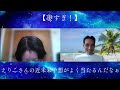 【凄すぎ】えりこさんの近未来予想が良く当たるんだなぁ