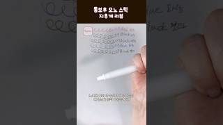톰보우 모노스틱 지우개 리뷰 #문구리뷰 #지우개 #톰보우 #모노스틱 #필기구