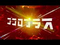 閃光ラビット『ココロプラス』Lyric Video FULL