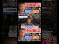 【原因療法】局所的な症状ほど“精神”や“経絡”の影響が強い #内海聡 #うつみさとる #原因療法