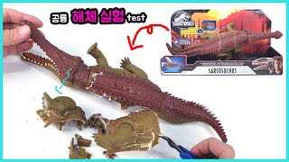 실험영상 쥬라기월드 사르코수쿠스 악어 분해해보다. jurassic world Sarcosuchus | 히히튜브