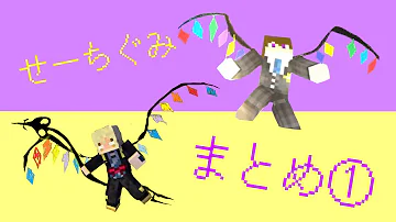 ワイテルズ整地組