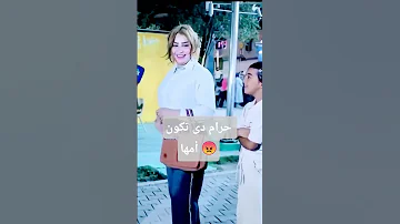 أم عراقيه بتهين بنتها قدام الناس اكسبلور العراق امهات الأم العراقيه 