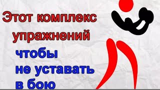 картинка: Как быстро увеличить выносливость боксёру.4 - лучших метода.Развития выносливости.