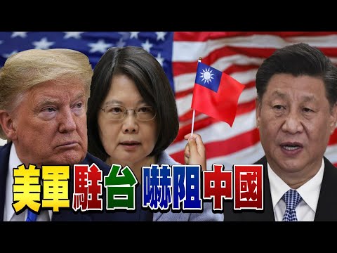 独！川普联合国大会呛中国要为疫情负责？！习近平捐联合国5千万美元示软？！台湾企业撤出中国！首选越南.新竹.桃园.台南？！【年代向钱看】20200923