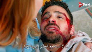 مسلسل المتوحش الحلقة 33 | اعلان 1 الرسمي مترجم HD