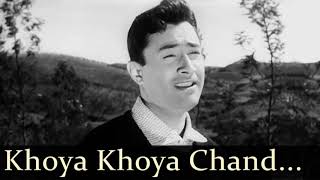 Khoya Khoya Chand  Kala Bazar  Dev Anand Waheeda Rehman  Mohammed Rafi