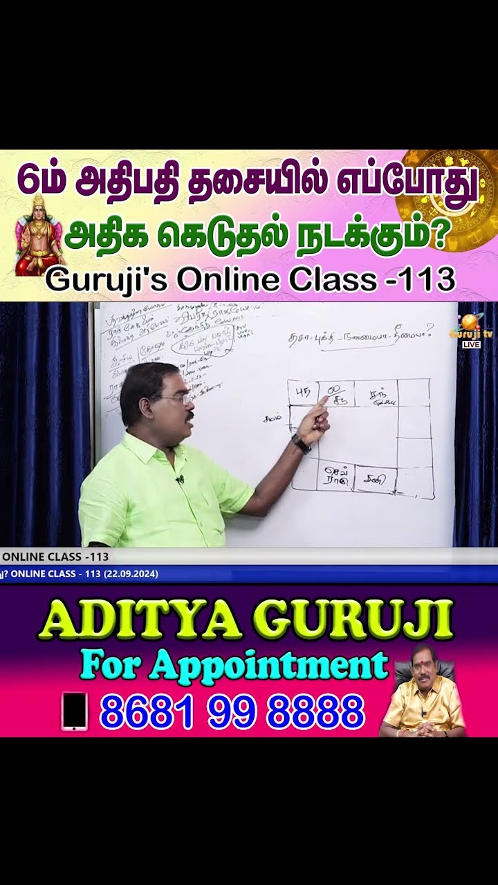 🔍ஜோதிட உலகம் 🌍 - ShareChat