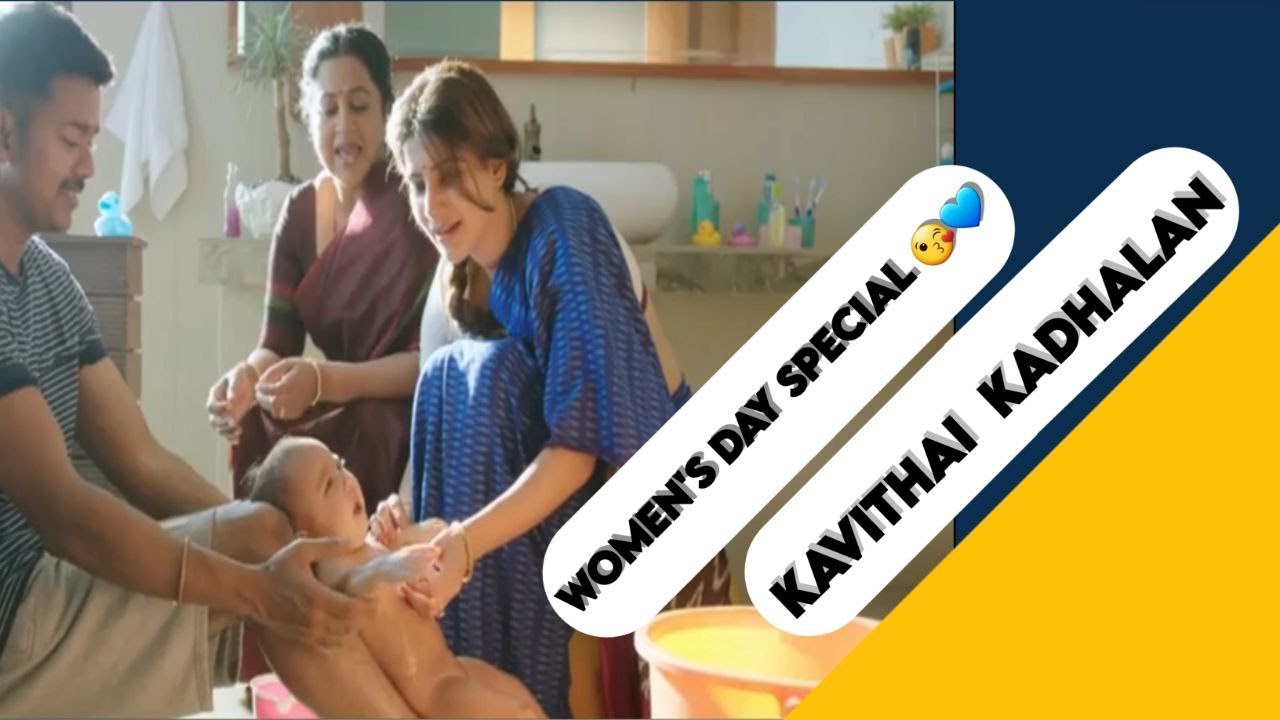 மகளிர் தினவாழ்த்துக்கள் - Dedicated To All Womens | Kavithai Kadhalan | Tamil Kavithaigal |