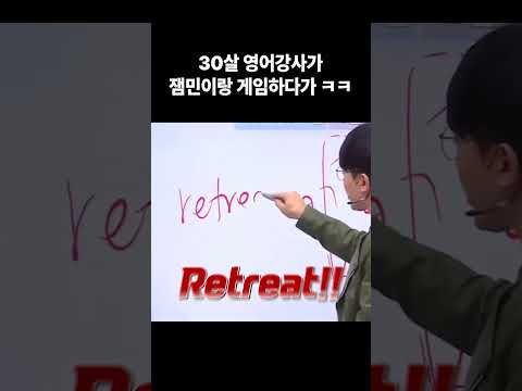 <strong>초딩이랑</strong> 게임하다가 ㅋㅋ#shorts