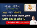   basic chapter  01   learn astrology basic lesson 01 by acharya rajiv kaushik