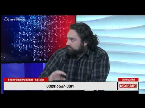 რვიანი - 21 ნოემბერი არჩილ გამზარდია; ლევან ხაბეიშვილი