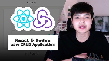 สอน ReactJS & Redux สร้าง CRUD Application 👨‍💻💯⚛️