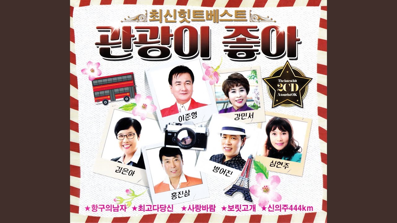 Regardez 친구인지 애인인지 sur YouTube