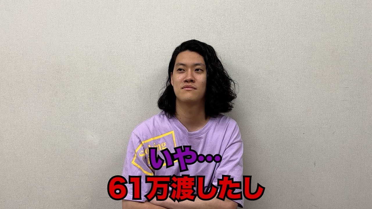 マネージャーに馬券の購入ミスされて60万円損したので追求 - YouTube