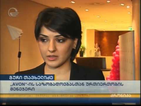 უფასო სკრინინგი ეივონისგან - „ერთად ვიბრძოლოთ ძუძუს კიბოს წინააღმდეგ\"  - Imedi TV