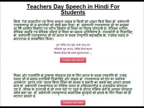 Essay on role of teacher in hindi