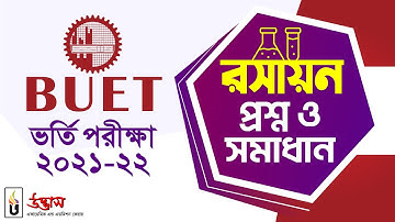 BUET  2021-22 Chemistry Question Solve Class | বুয়েট ২০২১-২২ রসায়ন প্রশ্ন ও সমাধান | Udvash